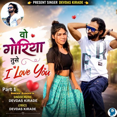 Vo Goriya Tuse I Love You Part 1