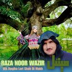 Wa Raqiba Lari Shah Di Makh