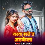 Yarava Dale Ta Atkela