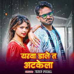 Yarava Dale Ta Atkela