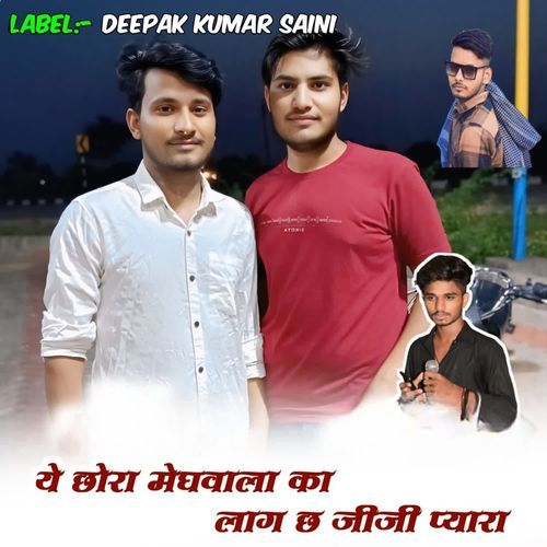 Ye Chora Meghawala Ka Lag Chhe Jiji Pyara