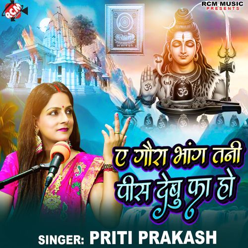 Ye Gaura Bhang Tani Pis Debu Ka Ho