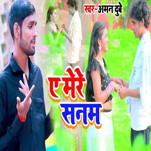 Ye Mere Sanam