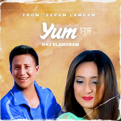 Yum (From "Eepam Lamdam")