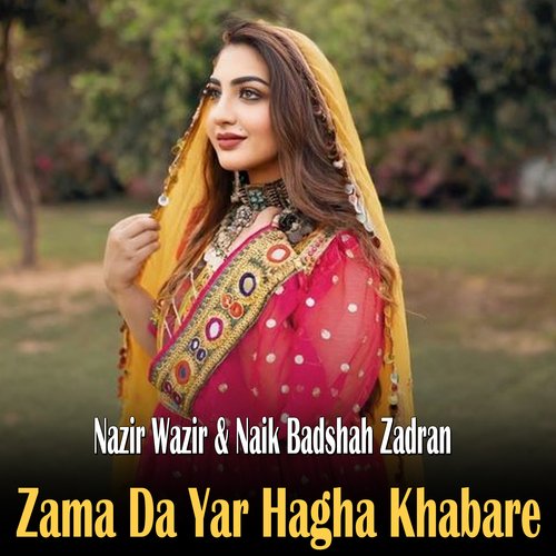 Zama Da Yar Hagha Khabare