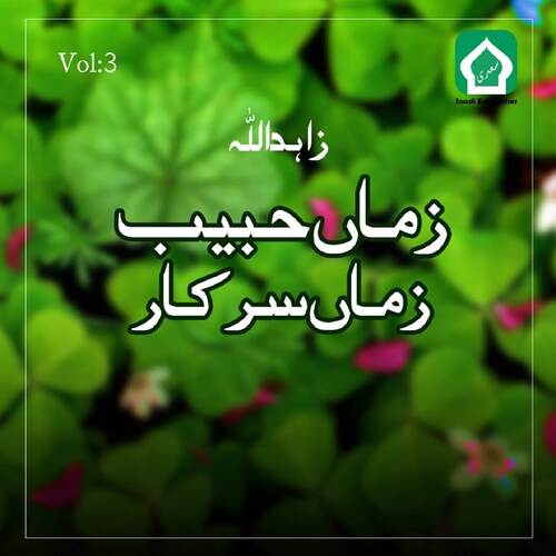 Zama Habib Zama Sarkar