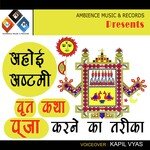 ahoi ashtami  vrat pooja katha