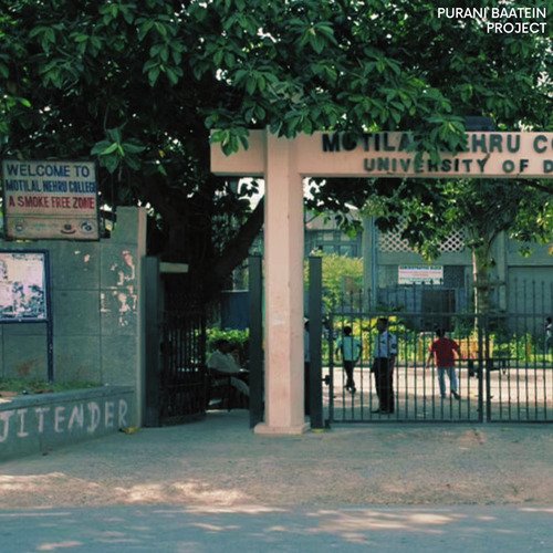 college ka gate