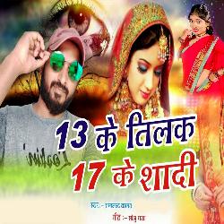 13 Ke Tilak 17 Ke Sadi-EQE6CC1YZ1s