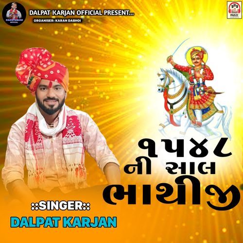 1548 Ni Sal Bhathiji