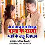 A Se Aawa B Se Bolawa Banha Ke Rakhi Bhai Ke Laddu Khiyawa