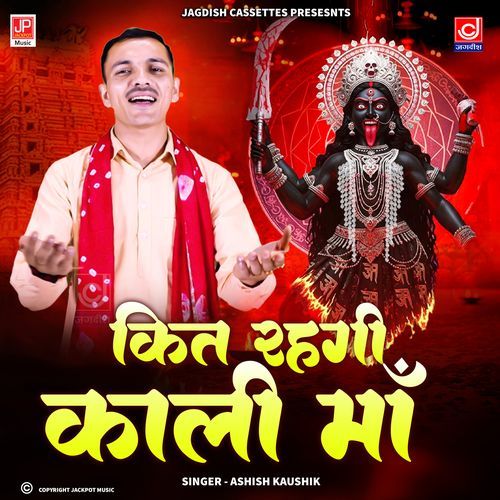 Aadhi Raat Sikhar Tey Dhalgi -Kali Mata