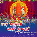 Aai Gavdevi Mazi Mauli (Feat. Dj Umesh)