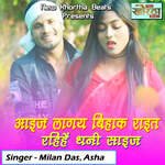 Aaij Lagaye Bihak Rait Rahiye Dhani Size