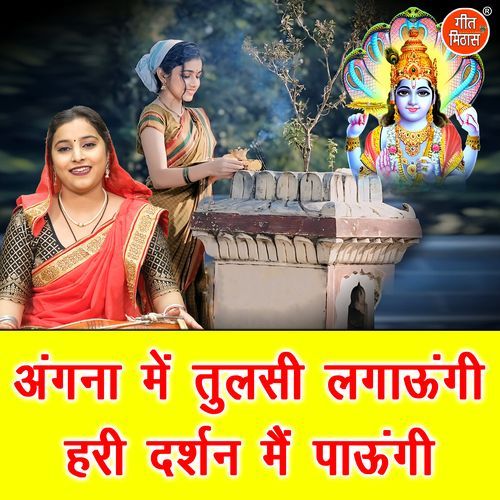 Aangana Mein Tulsi Lagaungi Hari Darshan Main Paungi_poster_image