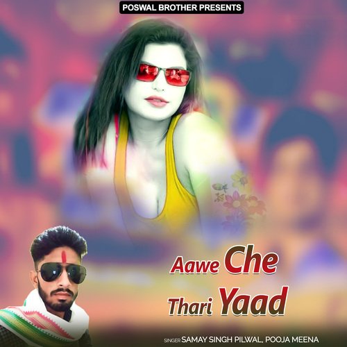 Aawe Che Thari Yaad