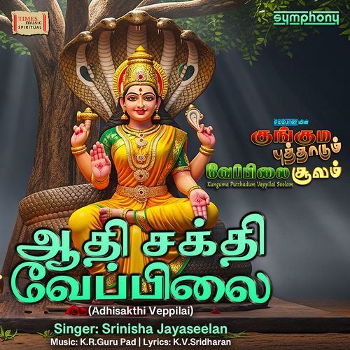 Adhisakthi Veppilai