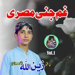 Ai Da Dunya Fani, Vol.1