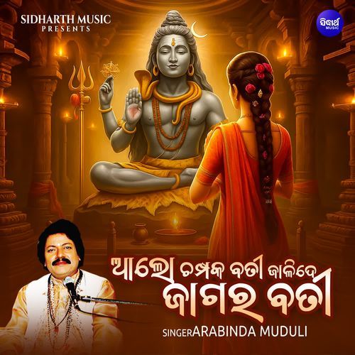 Alo Champaka Bati Jalide Jagara Bati