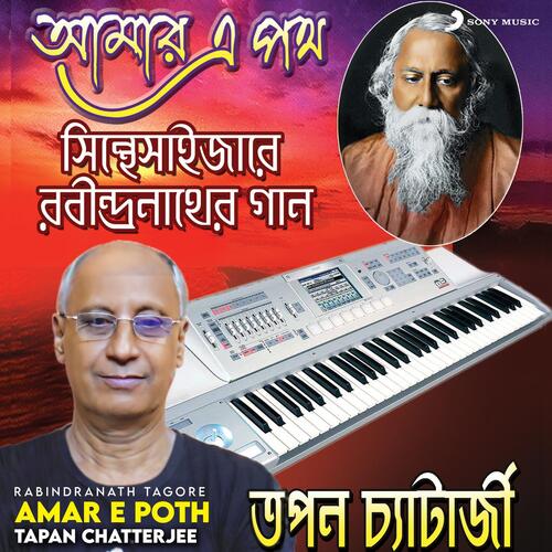 Amar E Poth