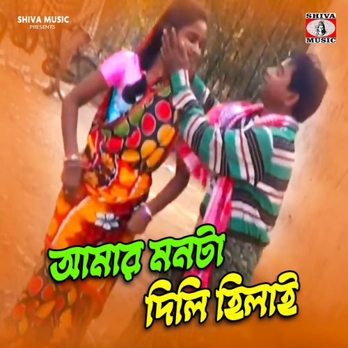 Amar Monta Dili Hilai