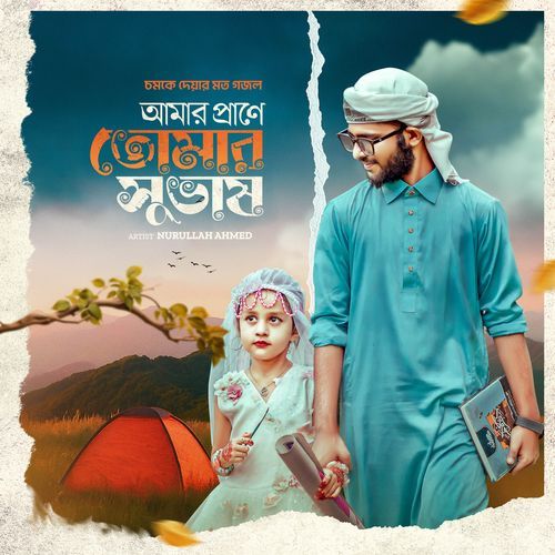 Amar Prane Tumar Subhash