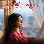Ami Khola Janala