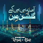 Amina Bibi Ke Gulshan Me