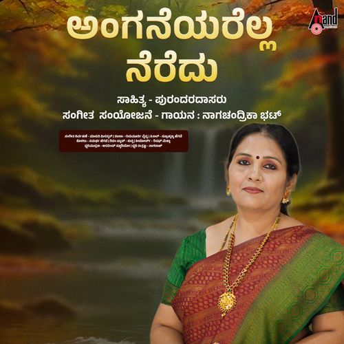 Anganeyarella Neredu