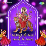 Aarti Harshadmaani Aaj (From Allakh Niranjan)