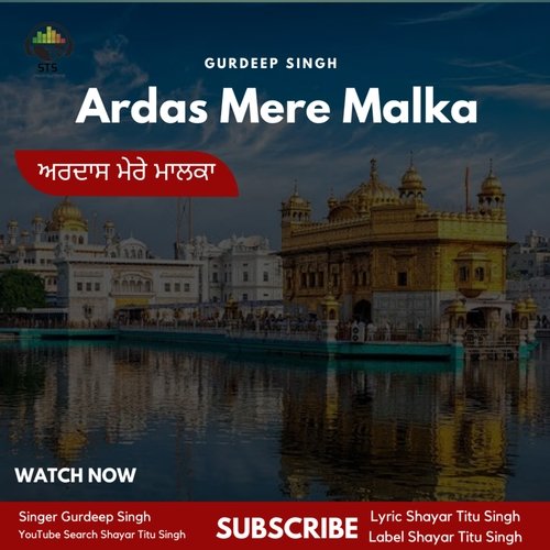 Ardas Mere Malka