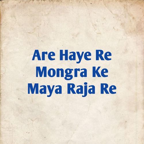 Are Haye Re Mongra Ke Maya Raja Re