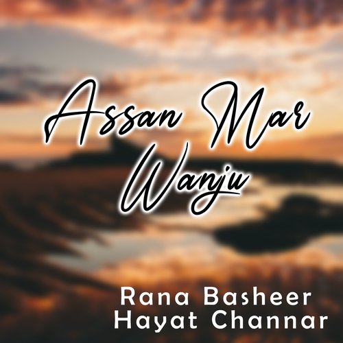 Assan Mar Wanju