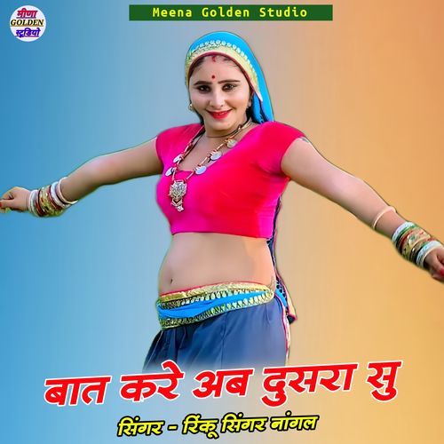 Baat Kare Ab Dusra Su (Original)