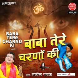 Baba Tere Charno Ki-CUVcdT9ibVk