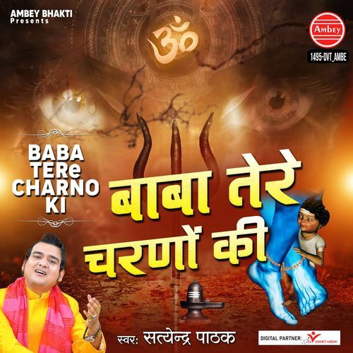 Baba Tere Charno Ki