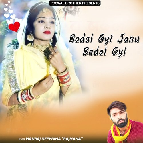 Badal Gyi Janu Badal Gyi