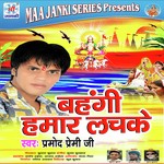 Sun Kareja Nahi