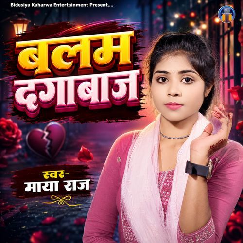 Balam Dagabaaz