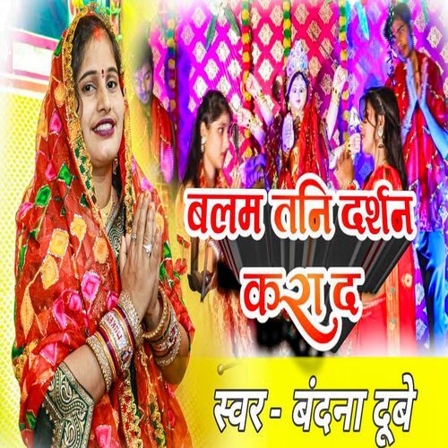 Balam Tani Darshan Karada