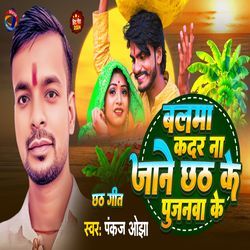 Balma Kadar Na Jane Chhath Ke Baratiya Ke-AjtbXQZ6QVs