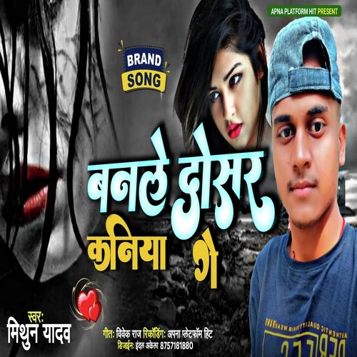 Banle Dosar Kaniya Ge