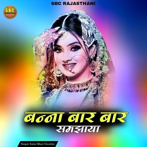Banna Baar Baar Samajaaya