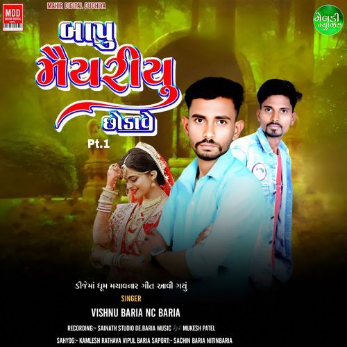Bapu Maiyariyu Chodave Pt.1