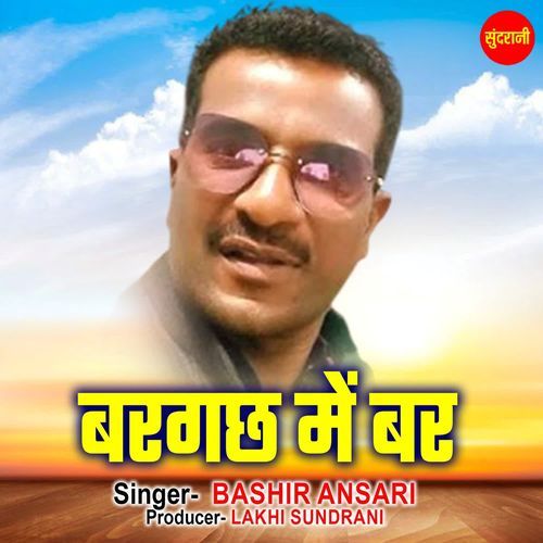 Bargach Me Bar