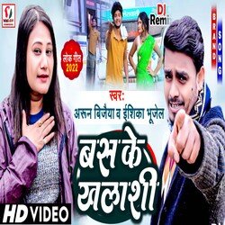 Bas Ke Khalashi (maithili)-BQ4SCDNxf1Q