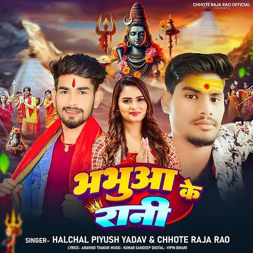 Bhabhuaa Ke Rani