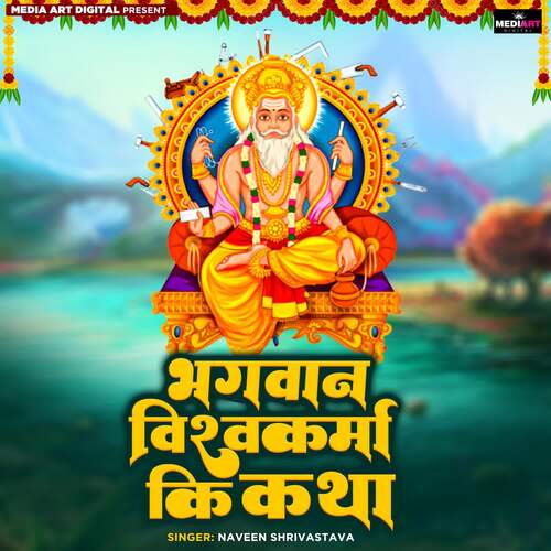 Bhagwan Vishvakarma Ki Katha