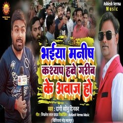 Bhaiya Manish kashyap have garib Ke Awaj Ho