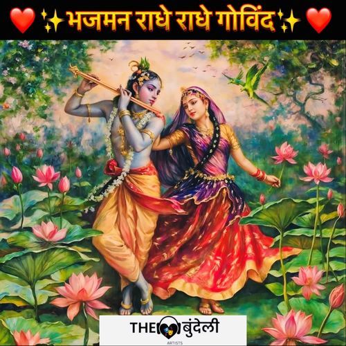 Bhajman Radhe Radhe Govind